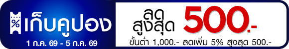 promotion-tag
