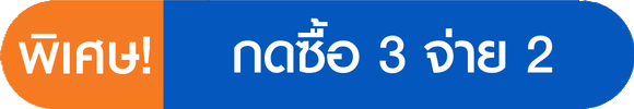 promotion-tag
