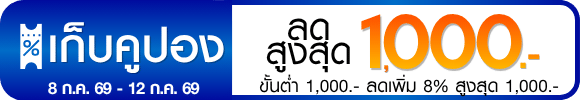 promotion-tag