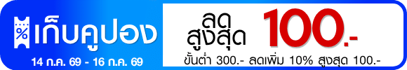 promotion-tag