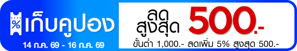 promotion-tag