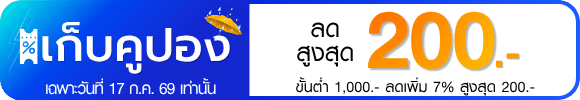 promotion-tag