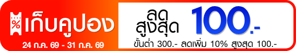 promotion-tag