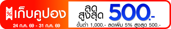 promotion-tag