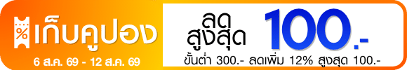 promotion-tag