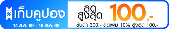 promotion-tag