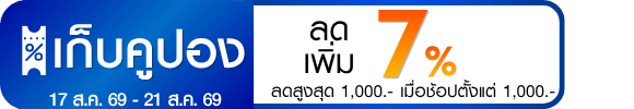 promotion-tag
