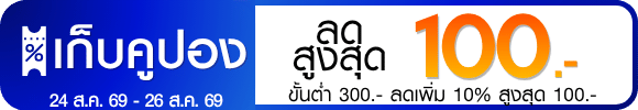 promotion-tag