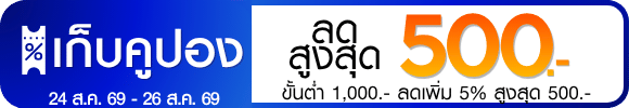 promotion-tag