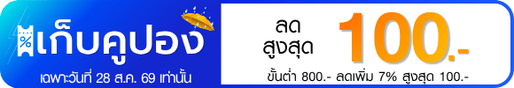 promotion-tag