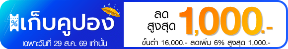 promotion-tag