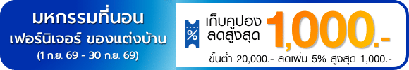 promotion-tag