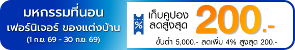 promotion-tag