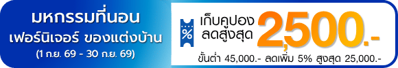 promotion-tag