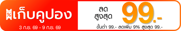 promotion-tag