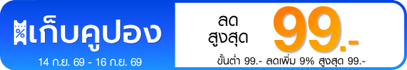 promotion-tag