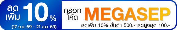 promotion-tag
