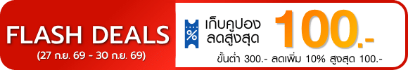 promotion-tag
