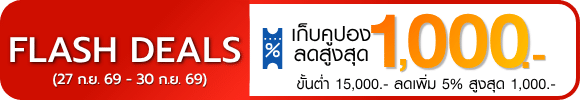 promotion-tag