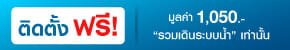 promotion-tag