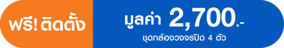 promotion-tag