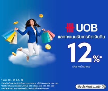 UOB 12% Credit Card Privileges