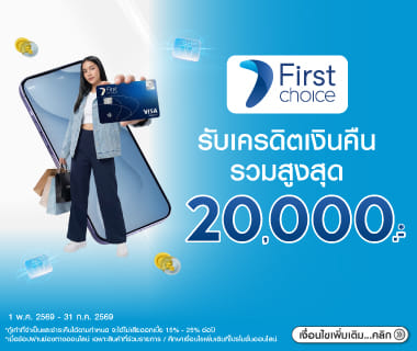 First Choice Get cashback