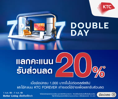 Redeem point for a discount 20% 