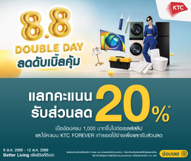 DD 8.8 KTC 20%
