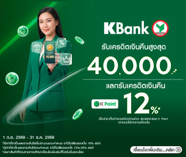 Kbank Credit Card Privileges
