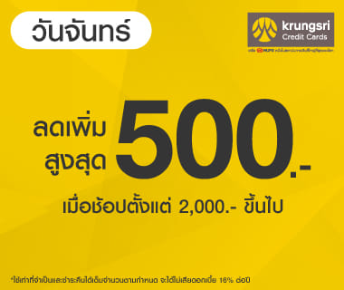 Special privilege for Krungsri Credit Card