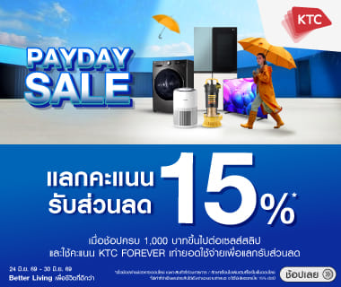 Redeem up to 15% 