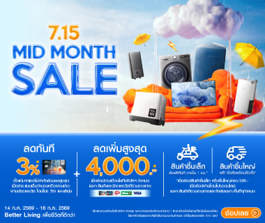 MID MONTH SALE