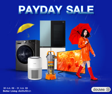 PAYDAY SALE