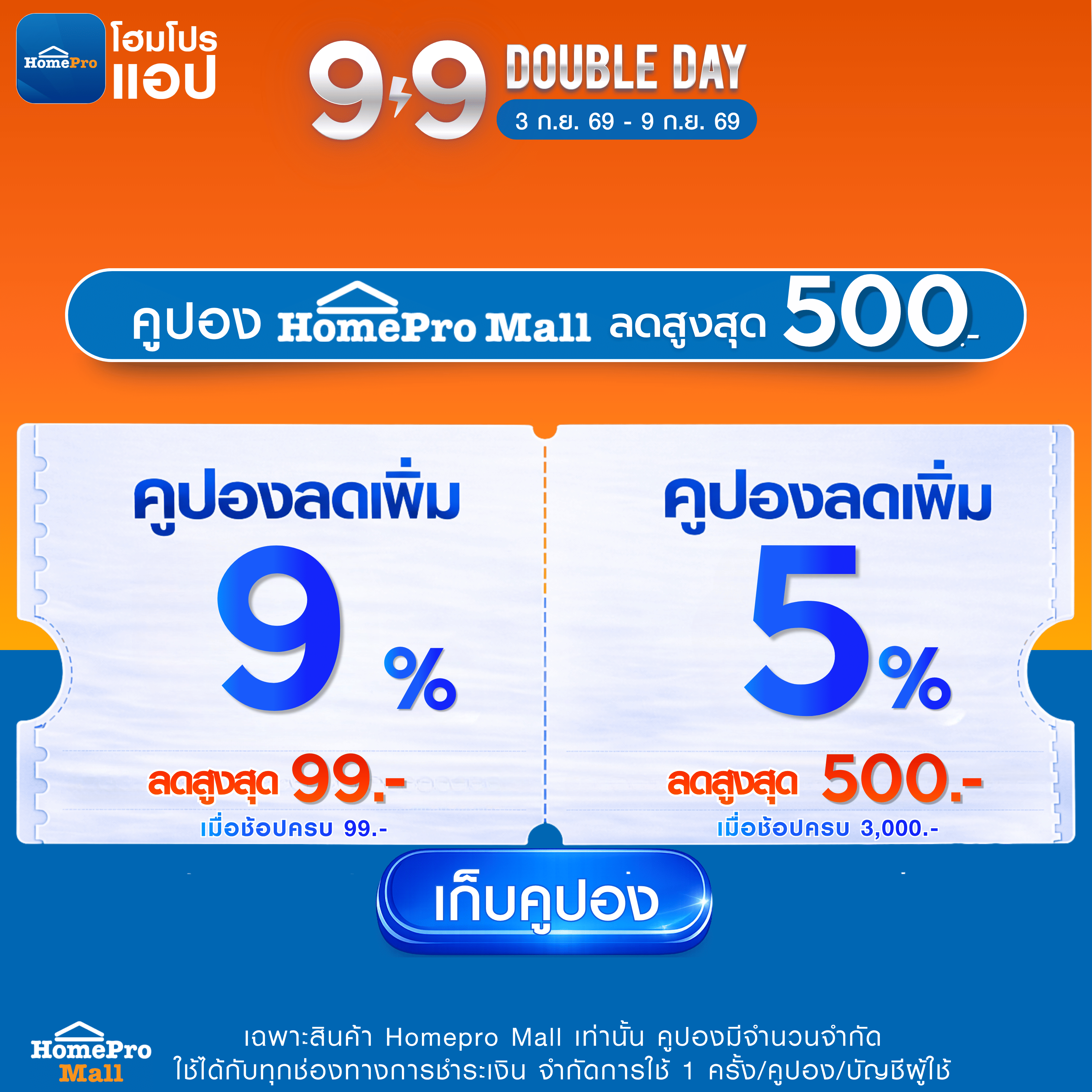 คูปอง