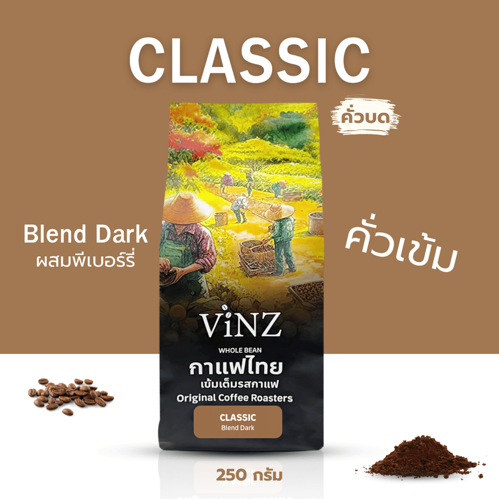 กาแฟคั่วบด ViNZ ดอยช้าง คลาสสิค อาราบิก้า เบลน โรบัสต้า,พีเบอร์รี่ คั่วเข้ม 1 ถุง 250 กรัม
