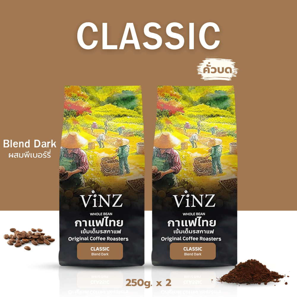 กาแฟคั่วบด ViNZ ดอยช้าง คลาสสิค อาราบิก้า เบลน โรบัสต้า,พีเบอร์รี่ คั่วเข้ม 2 ถุง (ถุงละ 250 กรัม)