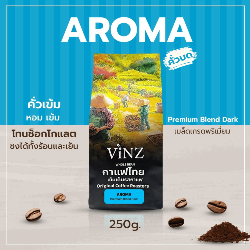 เมล็ดกาแฟคั่วบด ViNZ อโรม่า ดอยช้าง อาราบิก้า ปลอดสารพิษ คั่วเข้ม 1 ถุง (250กรัม) 