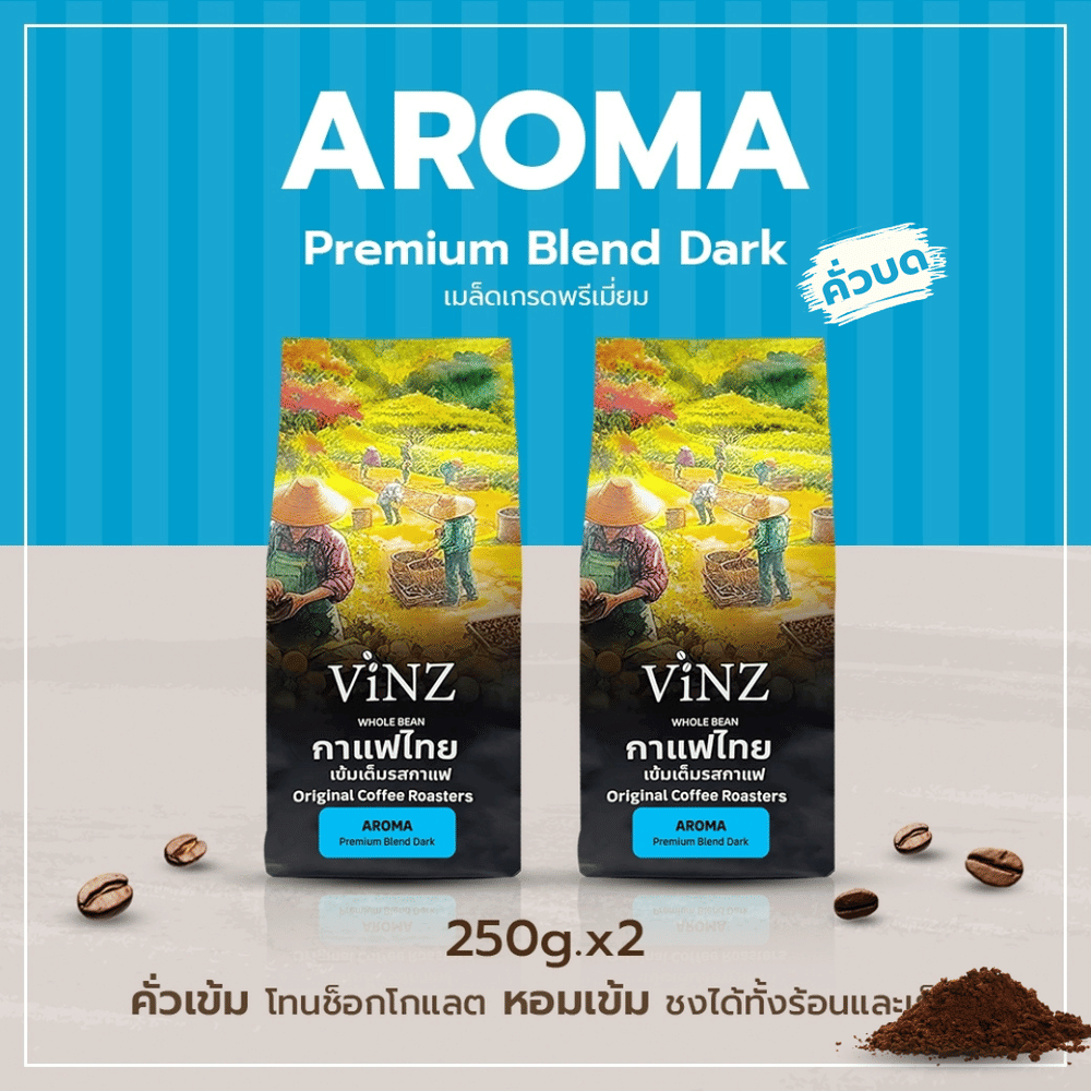เมล็ดกาแฟคั่วบด ViNZ อโรม่า ดอยช้าง อาราบิก้า ปลอดสารพิษ คั่วเข้ม 2 ถุง (ถุงละ 250 กรัม) 