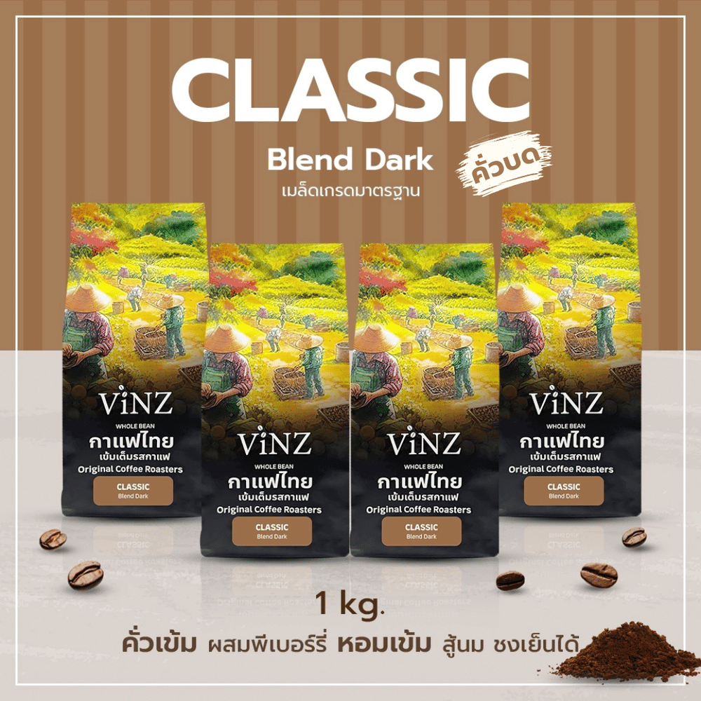 กาแฟคั่วบด ViNZ ดอยช้าง คลาสสิค อาราบิก้า เบลน โรบัสต้า,พีเบอร์รี่ คั่วเข้ม 4 ถุง (ถุงละ 250 กรัม)