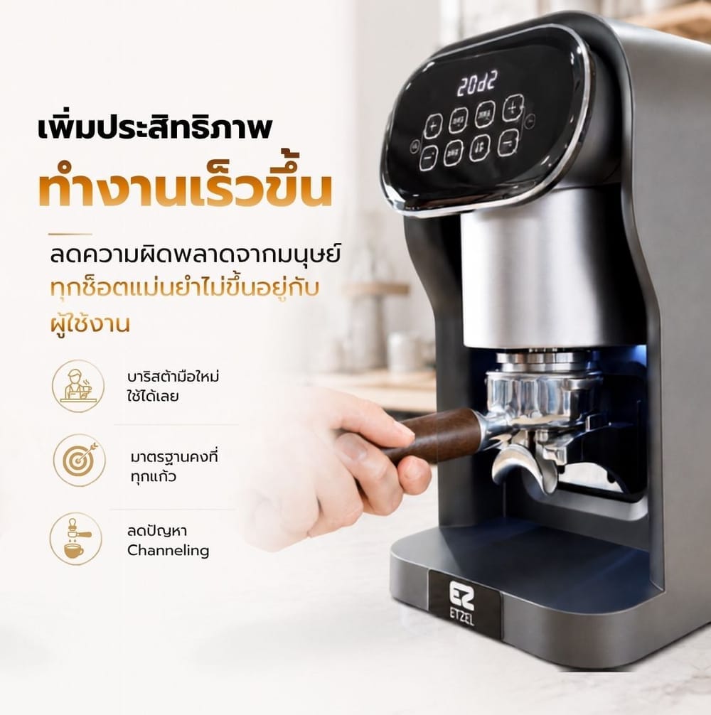 เครื่องแทมป์อัตโนมัติ ETZEL G520N สีดำ