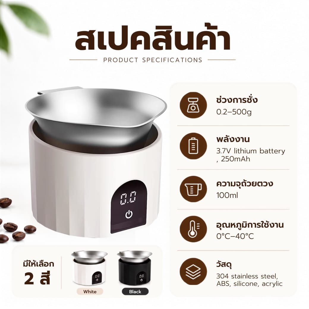 เครื่องชั่งเมล็ดกาแฟดิจิตอล พร้อมถ้วยสแตนเลส  ETZEL ความละเอียด 0.1G สีดำ_3