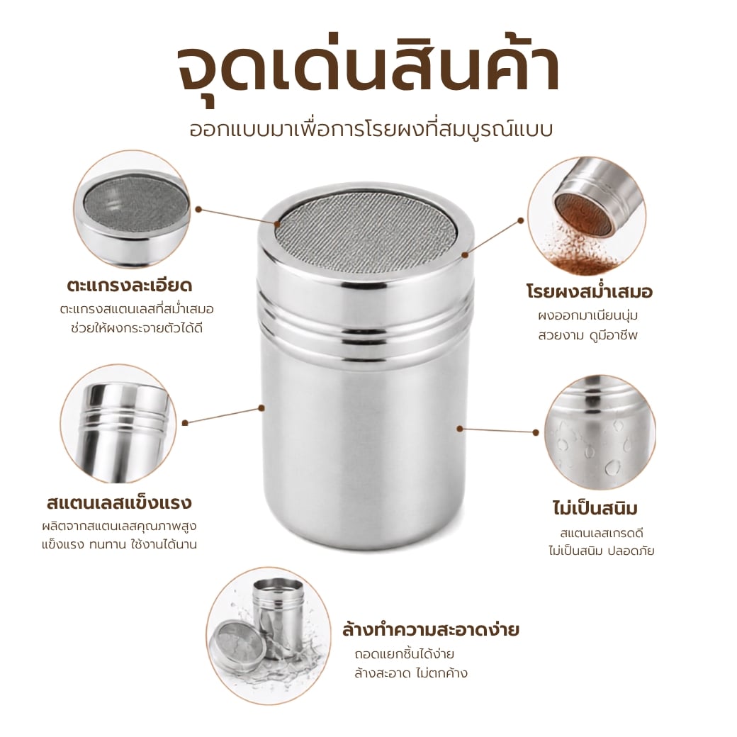 กระปุกโรยผงสแตนเลสพร้อมฝาปิด ETZEL ขนาด L_3