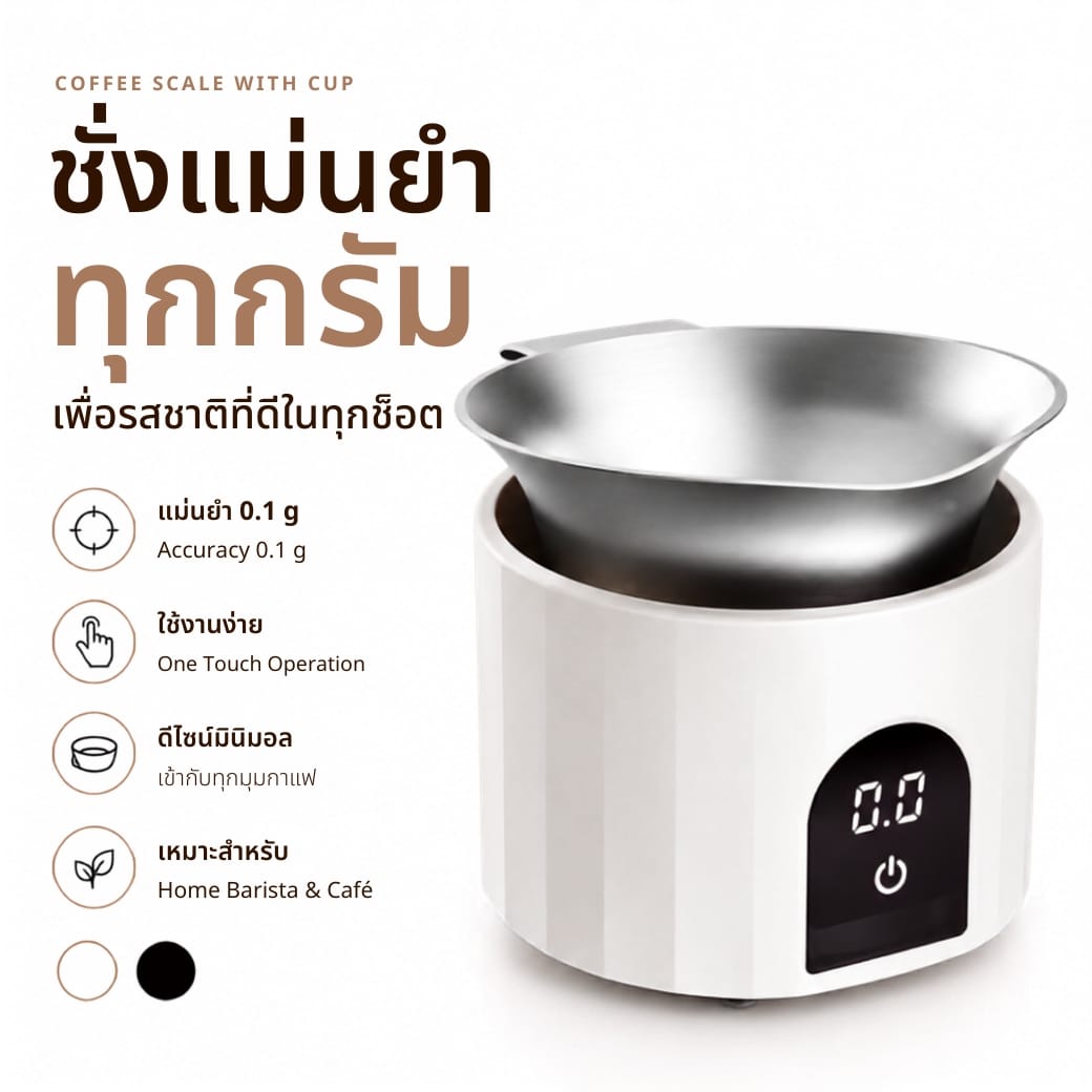 เครื่องชั่งเมล็ดกาแฟดิจิตอล พร้อมถ้วยสแตนเลส  ETZEL ความละเอียด 0.1G สีดำ_4