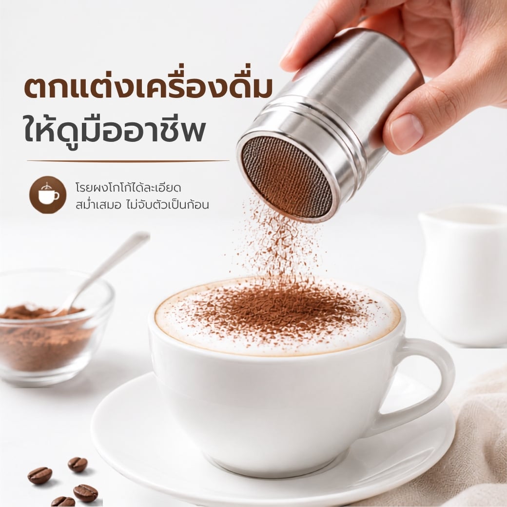 กระปุกโรยผงสแตนเลสพร้อมฝาปิด ETZEL ขนาด L_4
