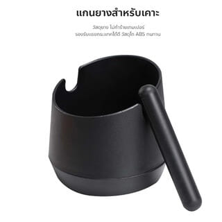 ถังเคาะกากกาแฟ ABS ทรงกลม ETZEL สีดำ