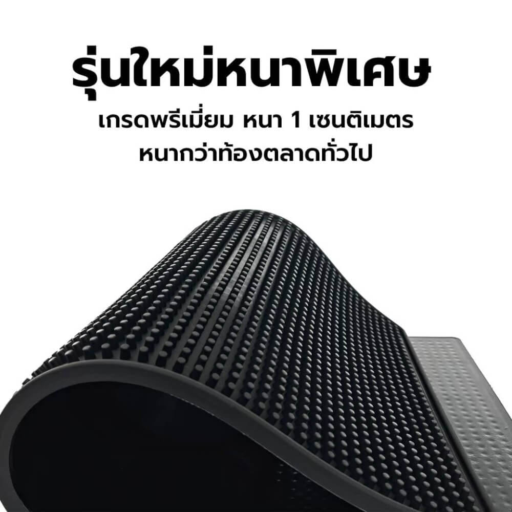  แผ่นรองบาร์ แผ่นยางกันลื่น ETZEL (รุ่นหนาพิเศษ) ขนาด M 45*30*1 cm. 