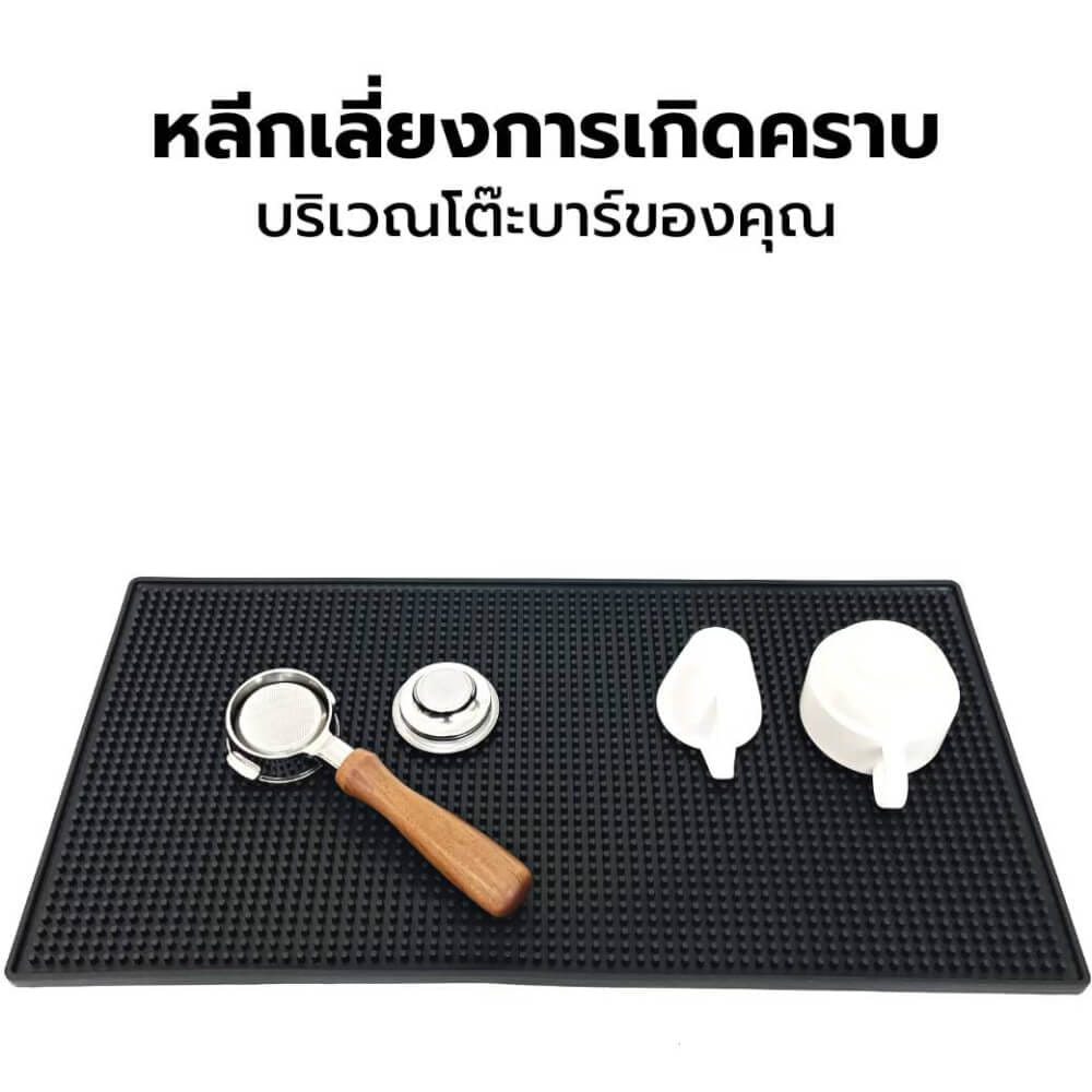  แผ่นรองบาร์ แผ่นยางกันลื่น ETZEL (รุ่นหนาพิเศษ) ขนาด M 45*30*1 cm. 