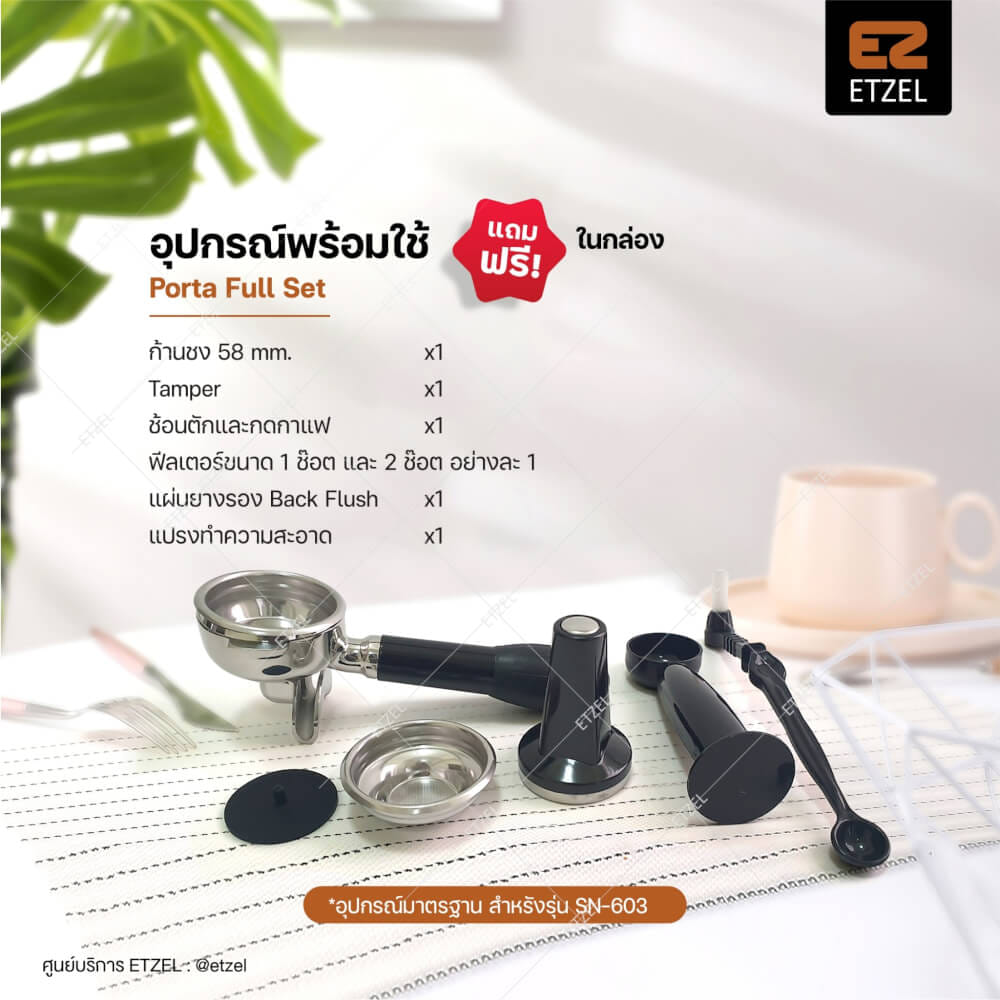 เครื่องชงกาแฟ ETZEL รุ่น SN603 ก้านชงขนาด 58 มม._4