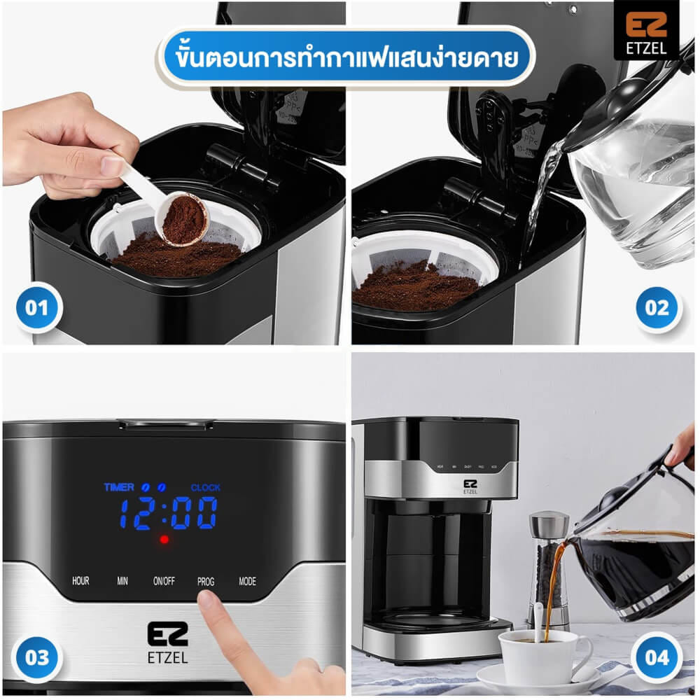 เครื่องชงกาแฟดริปอัตโนมัติ Etzel SN259D สีดำ_4